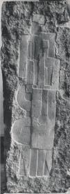 Komposition (Relief)